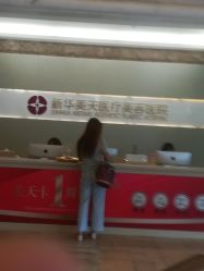 -大连美天医疗美容医院