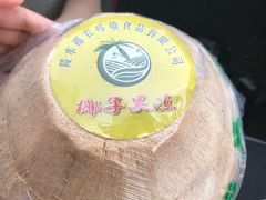 -胡仕光陵水酸粉