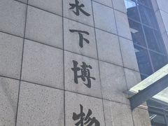 -白鹤梁水下博物馆
