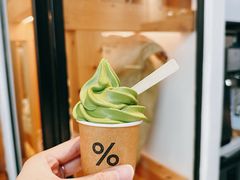 -% Arabica阿拉比卡咖啡(武康路店)