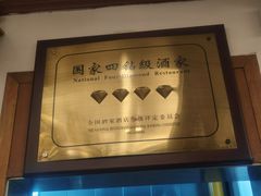 -峨嵋酒家(地安门店)