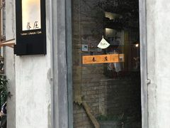 门面-春庄咖啡SpringHues(钟楼小区店)