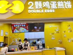 门面-2颗鸡蛋煎饼(北京路天河城店)