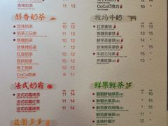 菜单-CoCo都可(北新桥店)