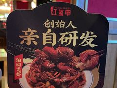 -红盔甲·小龙虾(长寿路店)