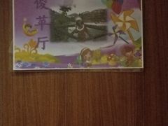 -好食上(喜盈门.范城店)