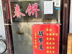 -胡荣泉(太平路店)