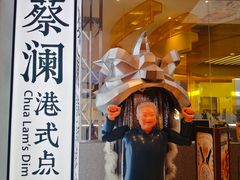 -蔡澜点心·粤菜(月星环球港店)