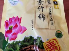-圆满素食林饭店非遗素食(河西店)