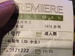 -百美汇影城(LUXE嘉里中心店)