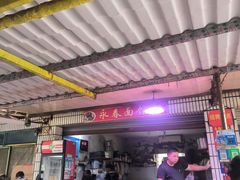 -永春面馆(江桥店)