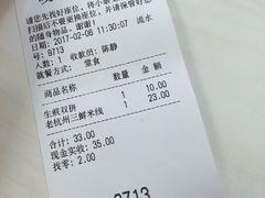 账单-咬不得高祖生煎·简餐(高银街店)