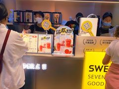 -7分甜(天津南开大悦城店)