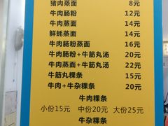 菜单-州记·肠粉·牛肉火锅(福安店)