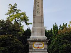 -沙市市中山公园