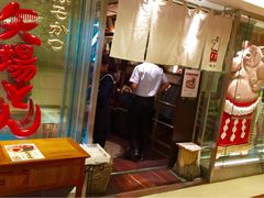 -矢场猪(名古屋站三井楼北馆店)