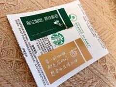 -星巴克臻选(沈阳万象城店)