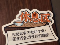 -长藤鬼校(龙翔店)