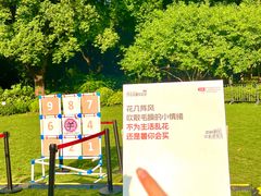 -中山公园