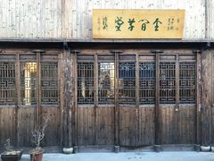 -月栖华明-云间草堂清茶馆(泗泾古镇店)