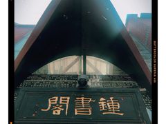 -钟书阁(松江泰晤士小镇店)