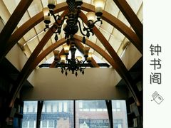 -钟书阁(松江泰晤士小镇店)