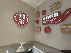 -炖物24章·顺时轻养茶(黄龙店)