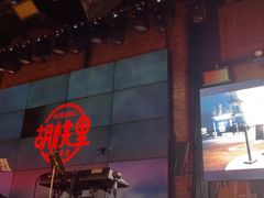 -胡桃里音乐酒馆(白云五号T5 MALL店)