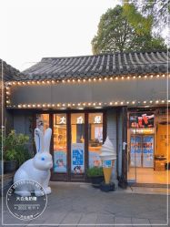 -大白兔奶糖(南锣鼓巷店)