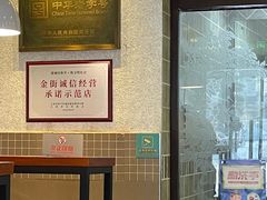 -康乐(滨江道店)