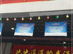门面-骏骏牛肉粉店(吉庆街店)