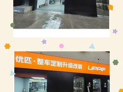 -天猫养车贴膜轻改·蓝电(优匹康桥东路店)