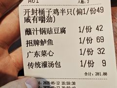 -宋都禾源·灌汤包子(汉兴路直营店)
