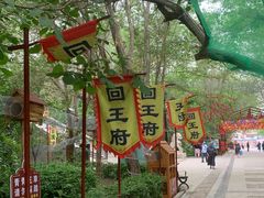 -哈密回王府景区