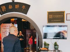 -咸亨酒店•非遗绍兴菜•中华老字号(堂吃餐厅)