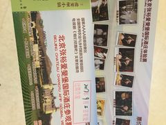 -北京张裕爱斐堡酒庄