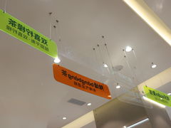 -喧闹·东方大气茶(鹅岭二厂店)