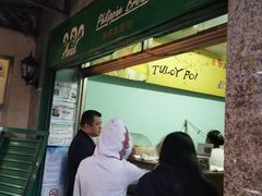 门面-菲律宾面包(宝发大厦店)