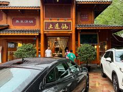 -土连锅·现熬养生汤锅(梁家巷店)