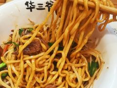 -华三爷拌面(宁波轻纺城店)