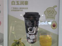 -gleeglee乐溢亦茶(合生汇店)