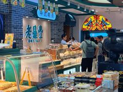 -老鼎丰(靖宇街总店)