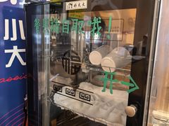 -清真吴记门钉肉饼·喜多利