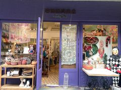 -恋物百货商店(华侨城店)