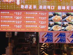 门面-小老虎东北烤冷面(星天广场店)