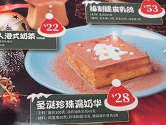 圣诞珍珠漏奶华-避风塘·金牌店·夜宵(金玉兰店)