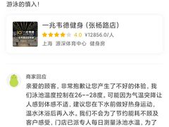 -一兆韦德健身(张杨路店)