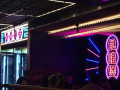 -啫神·广州地标美食(北京路店)