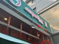 -acquolina·阿果里呐意大利比萨店(紫薇尚层店)