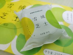 -好利来(交大店)